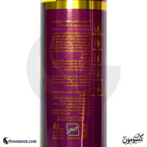 شامپو موی سر