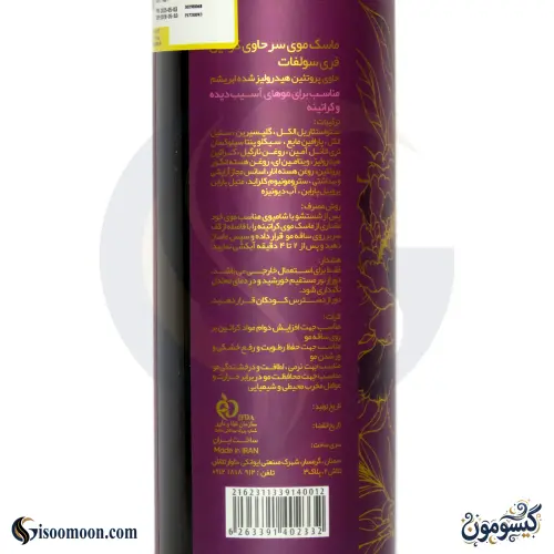 ماسک موی سر