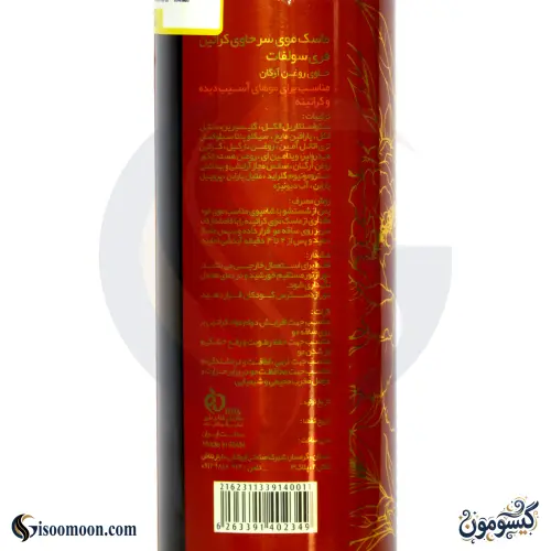 ماسک مو سر