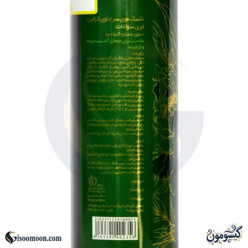 ماسک موی سر